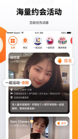 奢媛交友app免费版