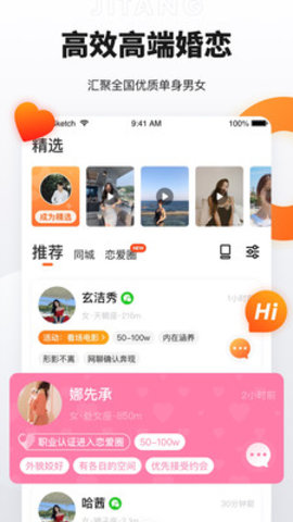 奢媛交友app免费版
