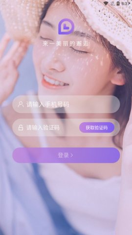 探密社交app
