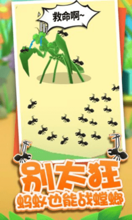 虫虫冲冲冲