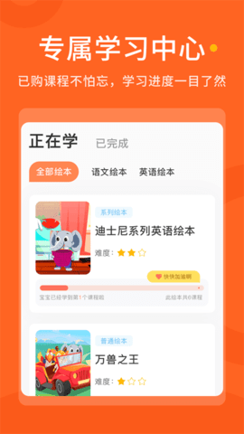 拼小鹿AI课app官方专业版