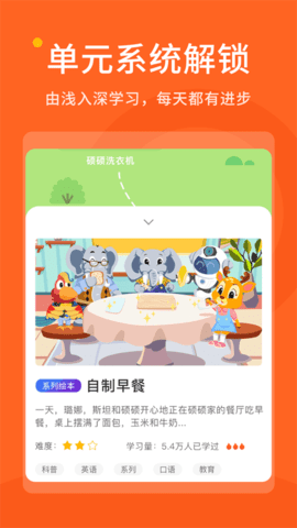拼小鹿AI课app官方专业版