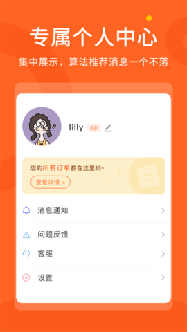 拼小鹿AI课app官方专业版