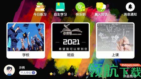 卓课鸟app安卓手机版