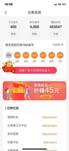 抖闻短视频app官网版