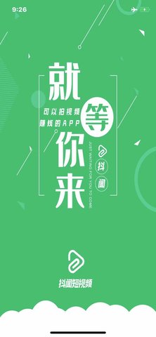 抖闻短视频app官网版