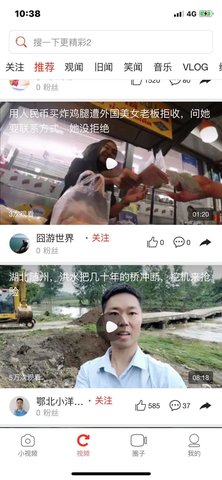 抖闻短视频app官网版
