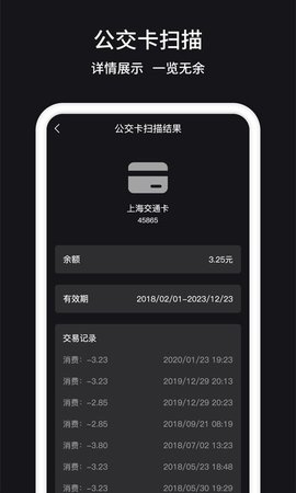 门禁卡NFC app安卓版