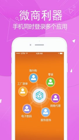 微X双开分身版app官方最新版