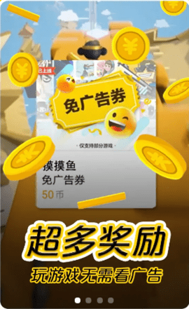 摸摸鱼游戏盒子app