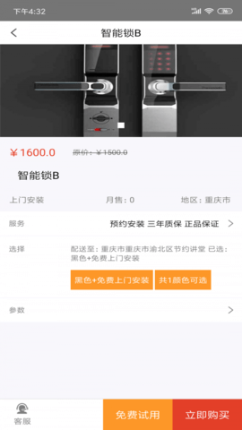 辛领域智慧平台APP官方最新版