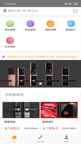 辛领域智慧平台APP官方最新版