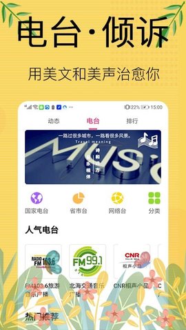 免费听书宝有声软件app安卓版