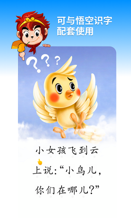 悟空阅读免费阅读手机按键版