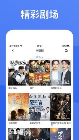 蓝狐影视app破解VIP精彩福利无限看