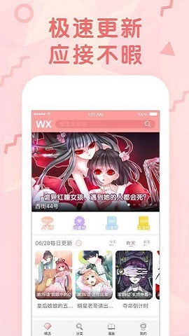 漫画居app最新免费漫画
