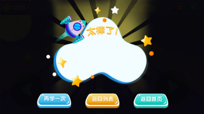 不败战机app专业版