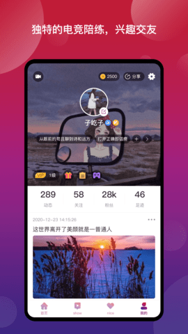 New奈斯社区APP官方版