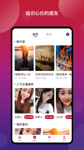 芒果节拍器app免费版New奈斯社区APP官方版