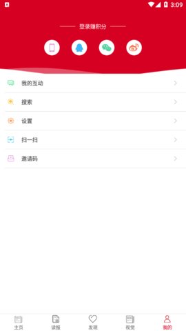 铜陵日报官方客户端下载