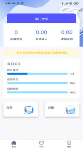 棒棒熊校长app2021最新版