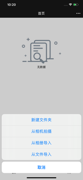 恒记app