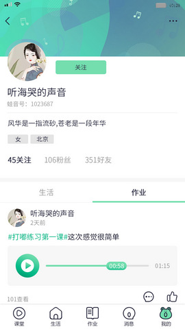 蛙音社app官方版 