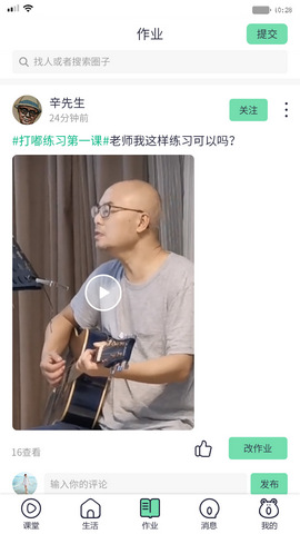 蛙音社app官方版 