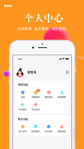 乐活青年社区app官方版