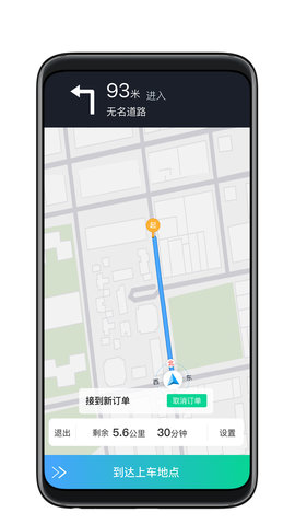 大雁出行司机端app安卓版