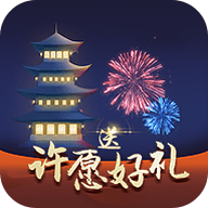 重楼许愿app安卓最新版