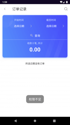 合优付app