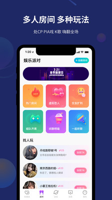 折耳APP交友官方版
