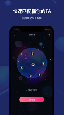 折耳APP交友官方版