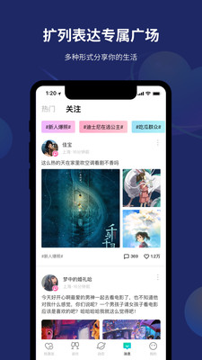 折耳APP交友官方版