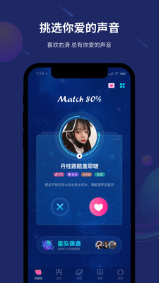折耳APP交友官方版