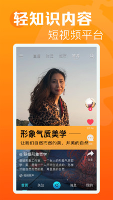 焦点短视频
