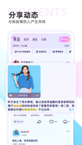 双鱼语音