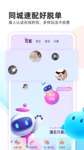 双鱼语音