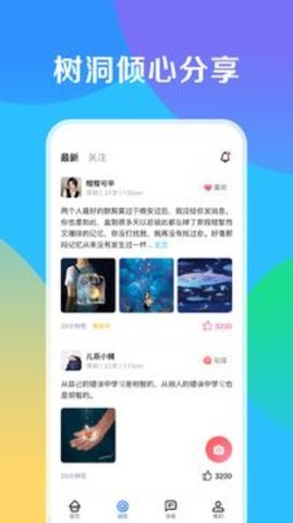 甜心抱抱app官方版