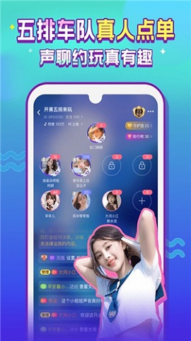 嗨皮星球语音10124app最新版本