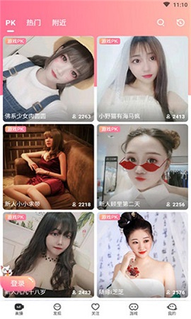 名媛秀福利直播大厅手机官方版