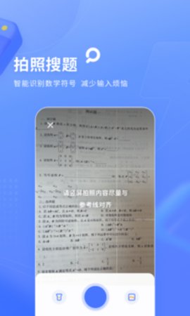 火星搜题APP安卓最新版