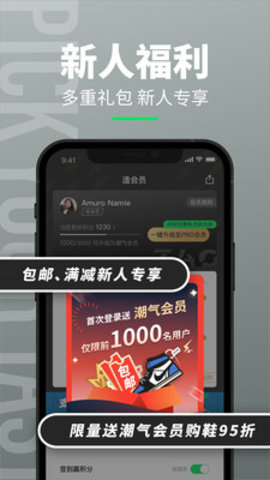 造APp官方客户端手机购物