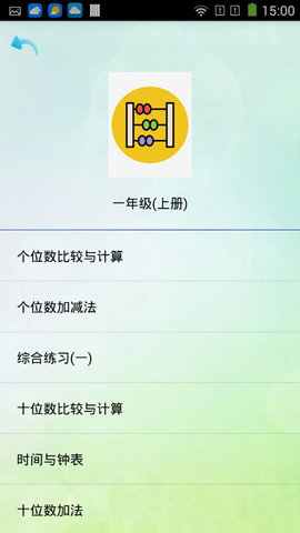 优乐学习官方客户端下载