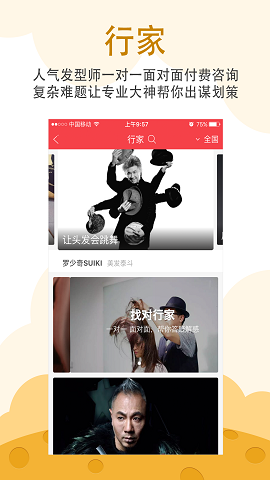 波波网短发烫发发型app2022最新版