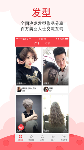 波波网短发烫发发型app2021最新版