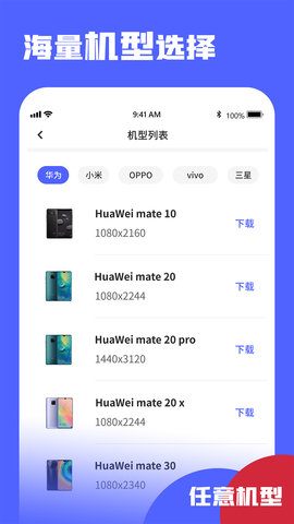 截屏带壳app最新版