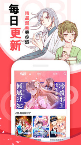 轻眠漫画正版app免费版