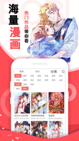 轻眠漫画正版app免费版